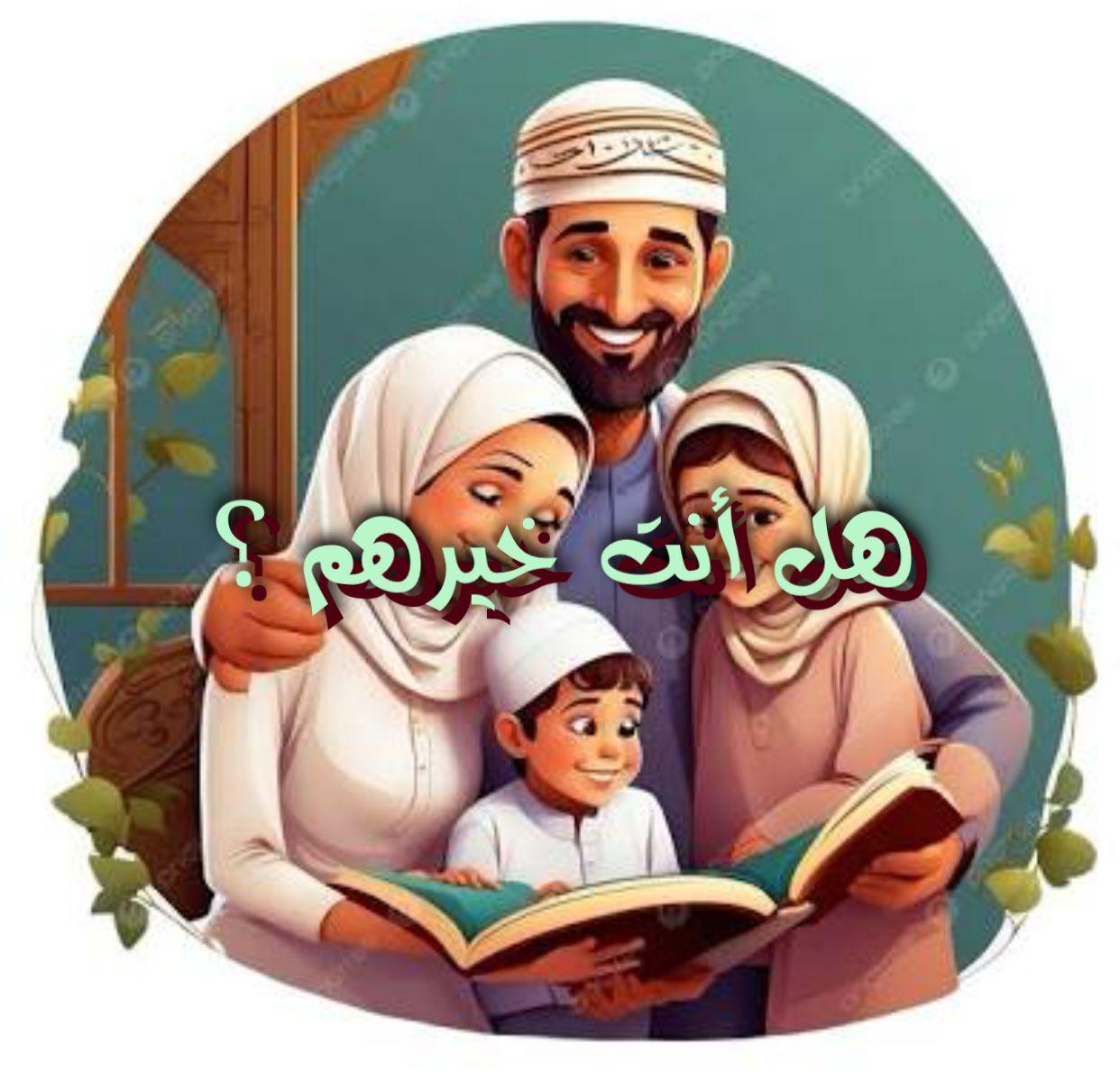 هل أنت خيرهم؟