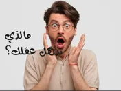 قصص أغرب من الخيال