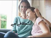 أشك في أمي