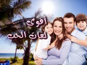 أقوى لغات الحب