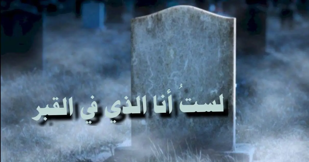 يعود للحياه