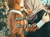حبك العظيم قد يهدم بيتها