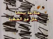 متلازمة بيكا خلل في الشهية