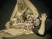 بين صوت الأذان ونداء القلب