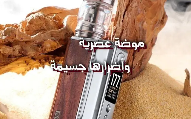 موضة عصرية وأضرارها جسيمة