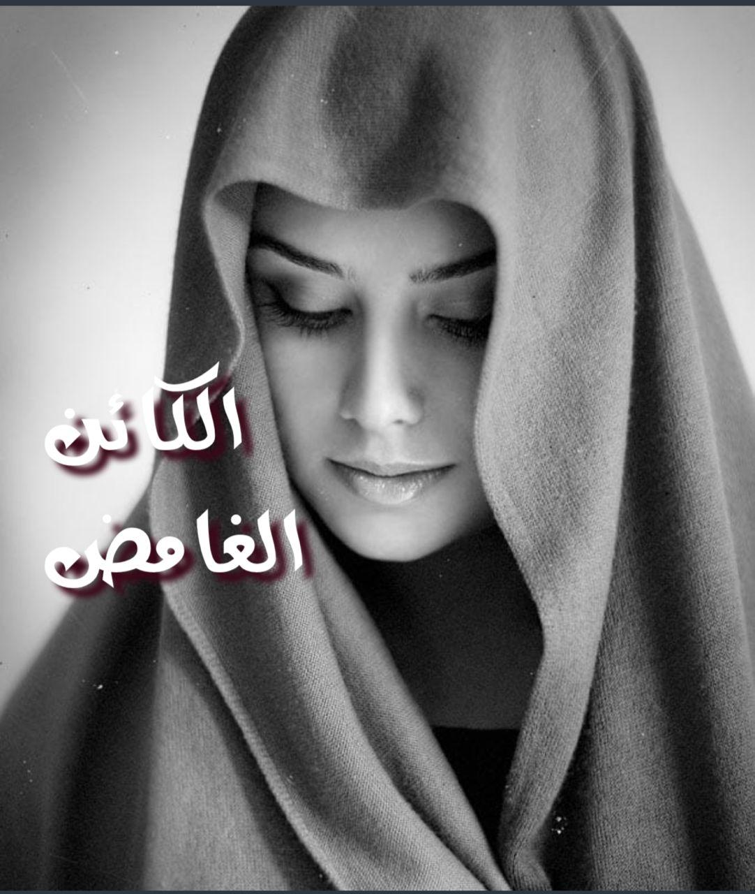 الكائن الغامض