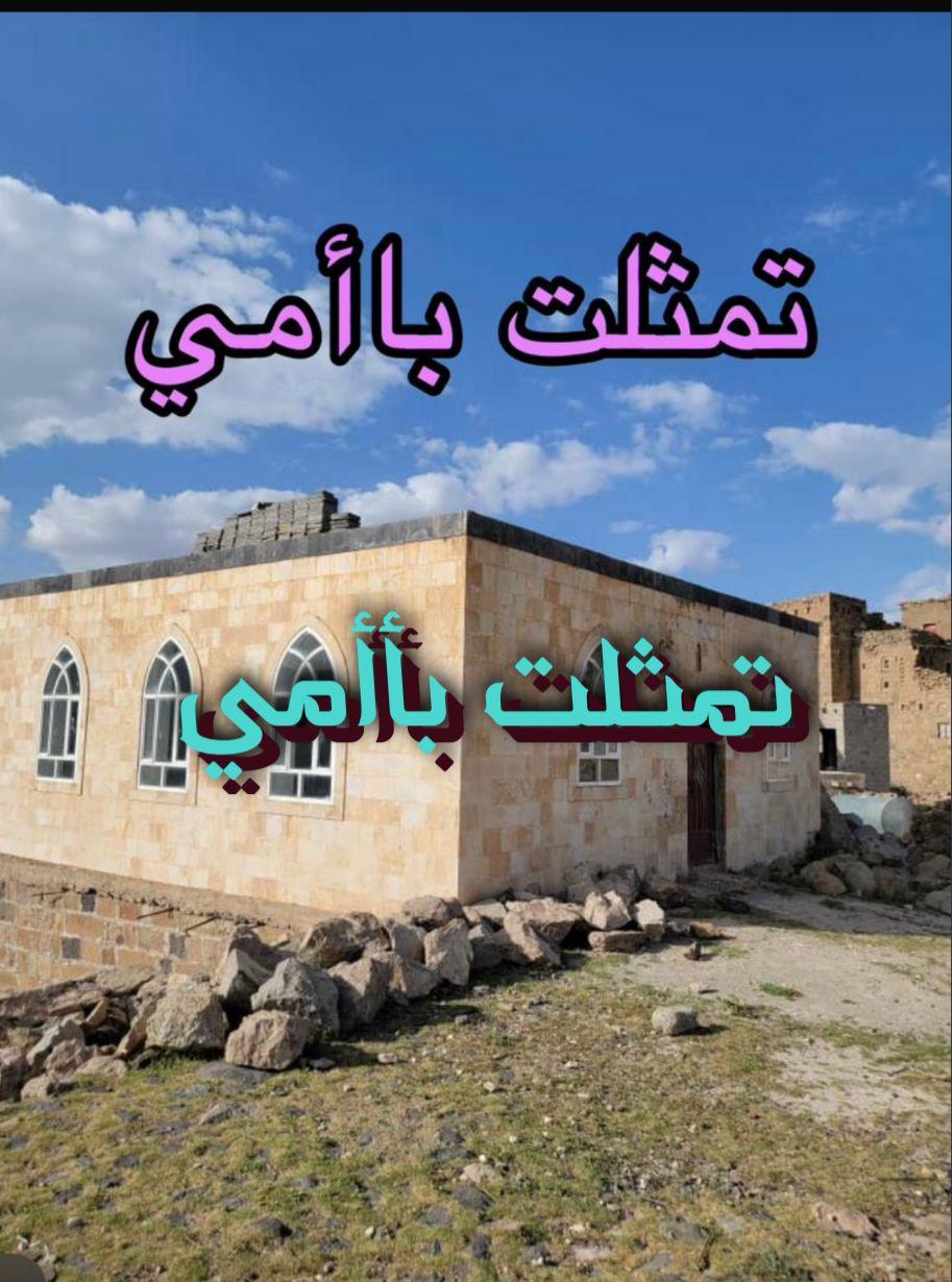 تمثلت بأامي