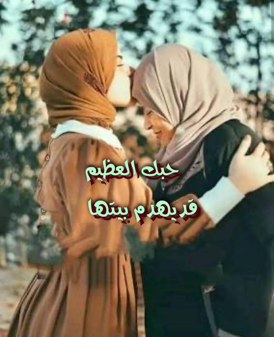 حبك العظيم قد يهدم بيتها