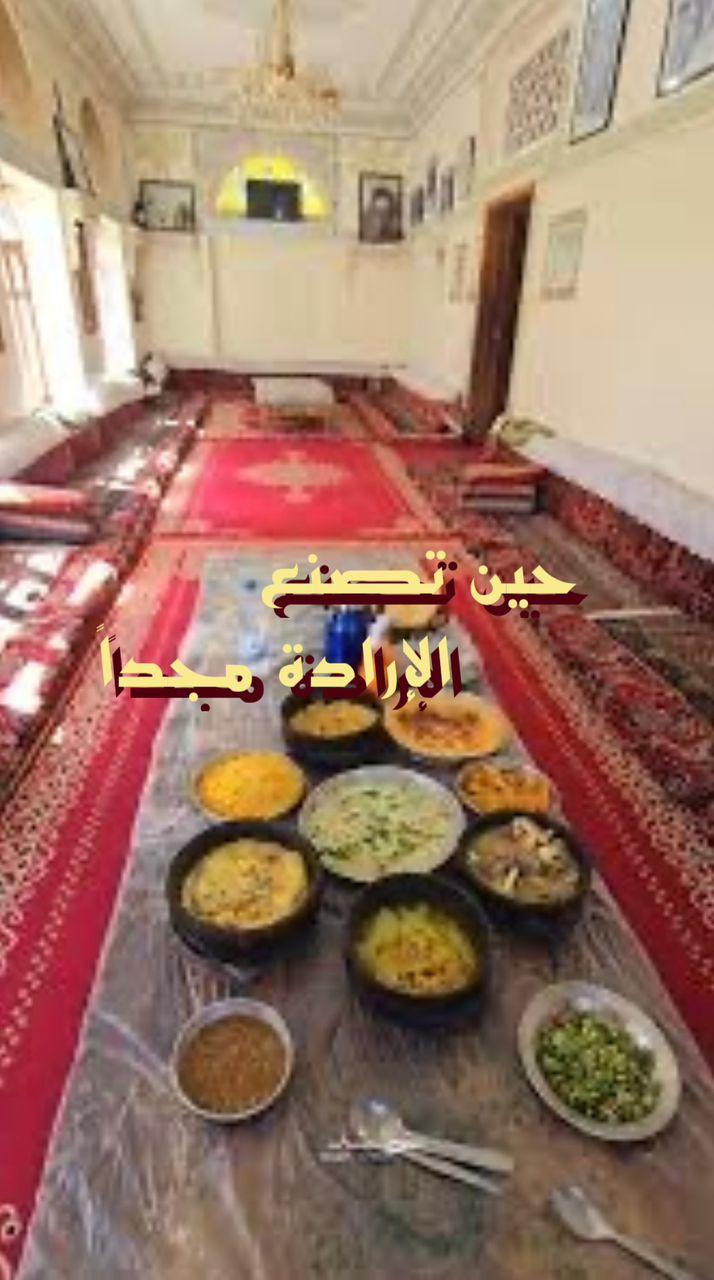 ًحين تصنع الإرادة مجدا